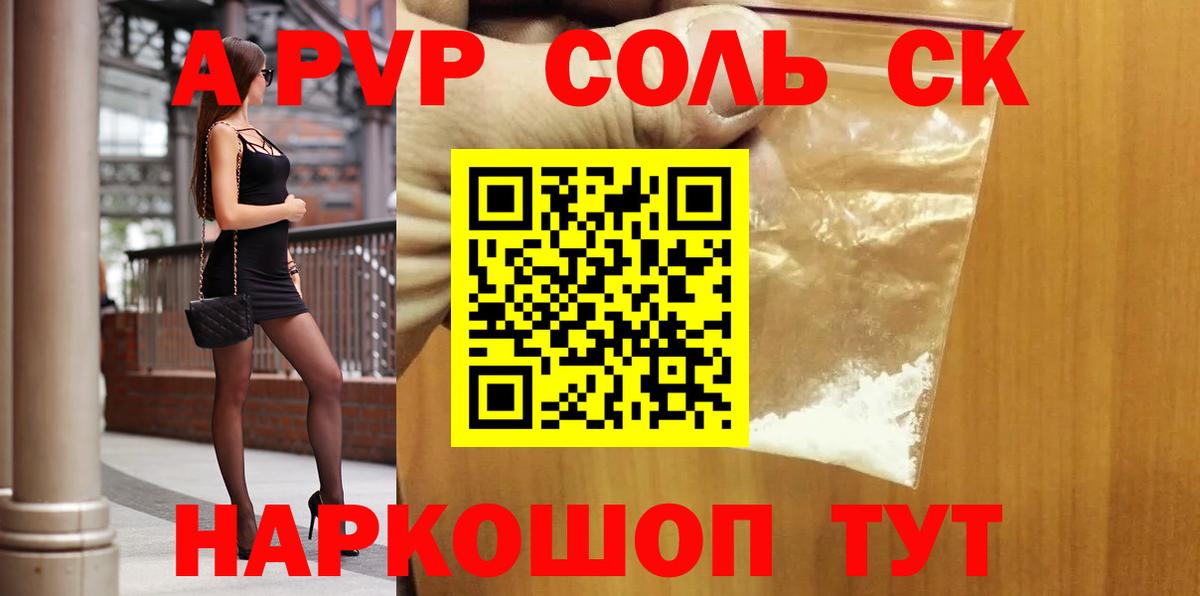 купить наркоту  Alfa_PVP Crystall  Alpha-PVP СК  Прохладный  Вход с VPN  Альфа ПВП Crystall  Альфа ПВП 