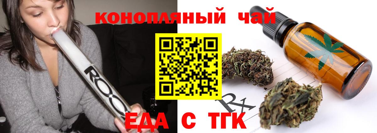Прохладный  Cannafood марихуана  Вход с VPN 