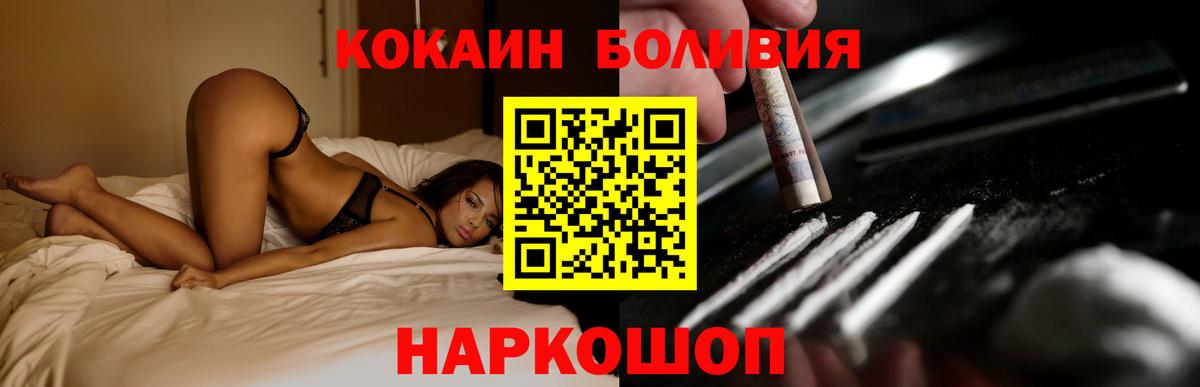 КОКАИН Перу Прохладный
