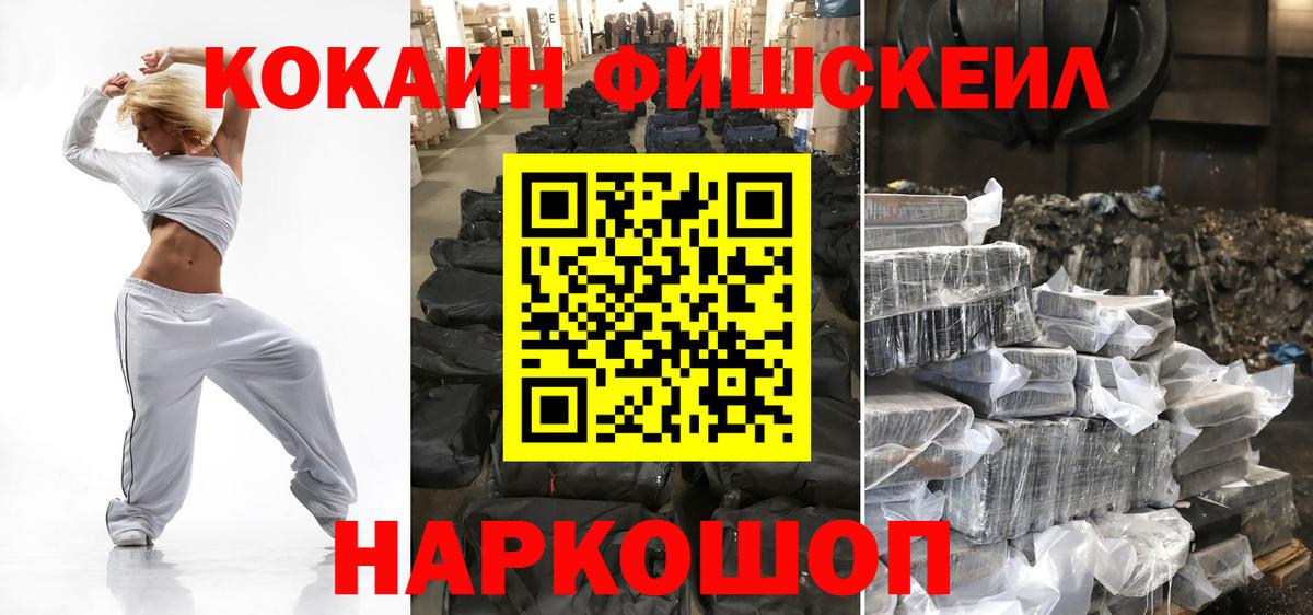 COCAIN 99%  Вход с VPN  Прохладный 