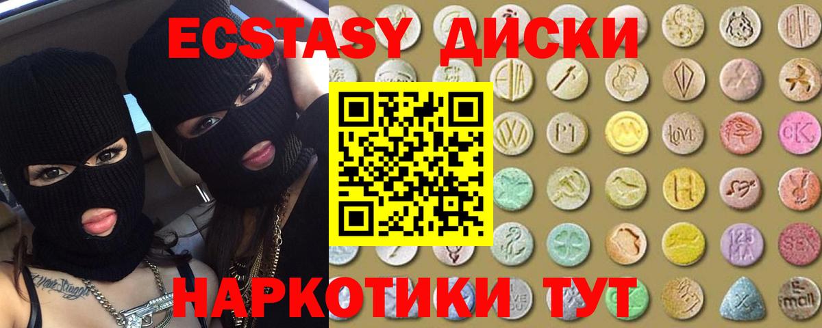 Экстази 250 мг  Экстази  Прохладный  Вход с VPN  Ecstasy Punisher 