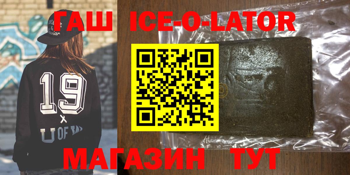 ГАШ хэш Прохладный