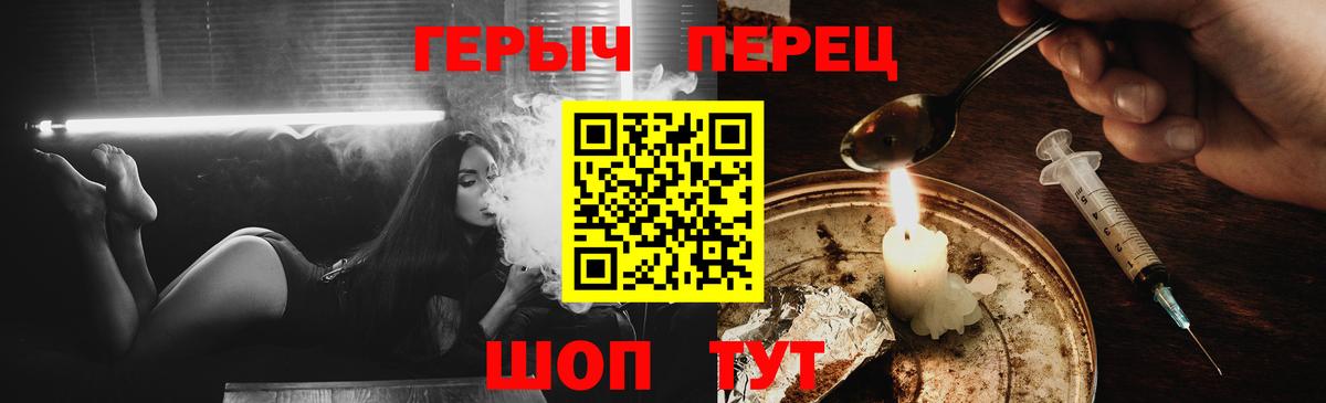 Героин герыч Прохладный