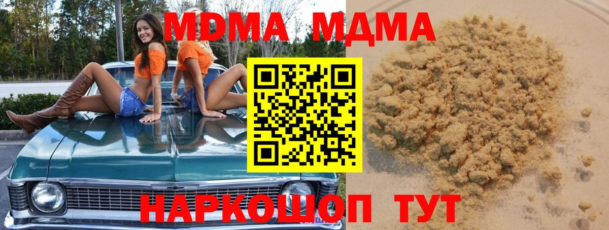 МДМА crystal  MDMA кристаллы  МДМА  Прохладный  Вход с VPN 