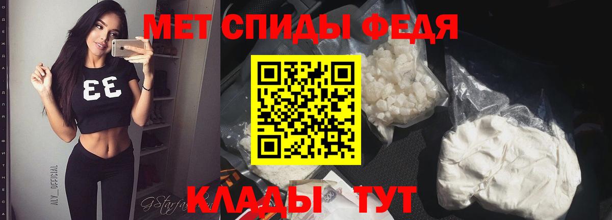 МЕТАМФЕТАМИН пудра Прохладный