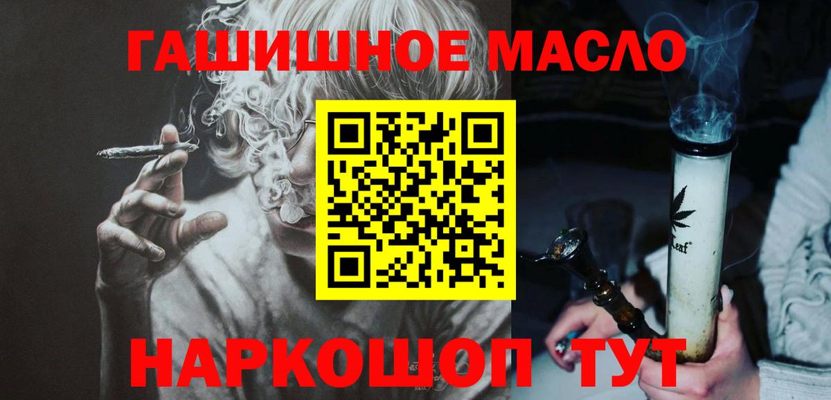 Дистиллят ТГК гашишное масло Прохладный