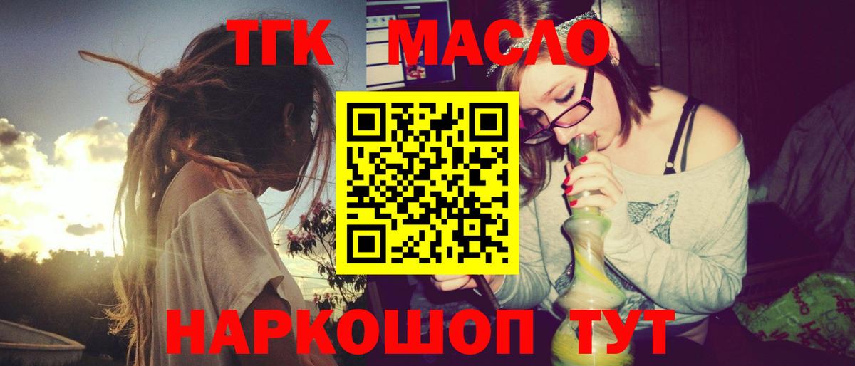 Дистиллят ТГК THC oil  Вход с VPN  ТГК вейп с тгк  Прохладный 